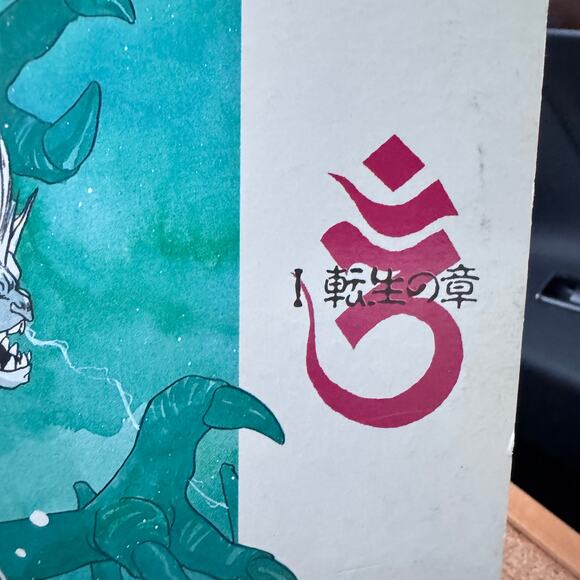 Vintage 3x3 Eyes OVA LaserDisc Vol 1 NTSC CAV 30min BEAL-461 Japan Anime Bandai - Picture 10 of 11